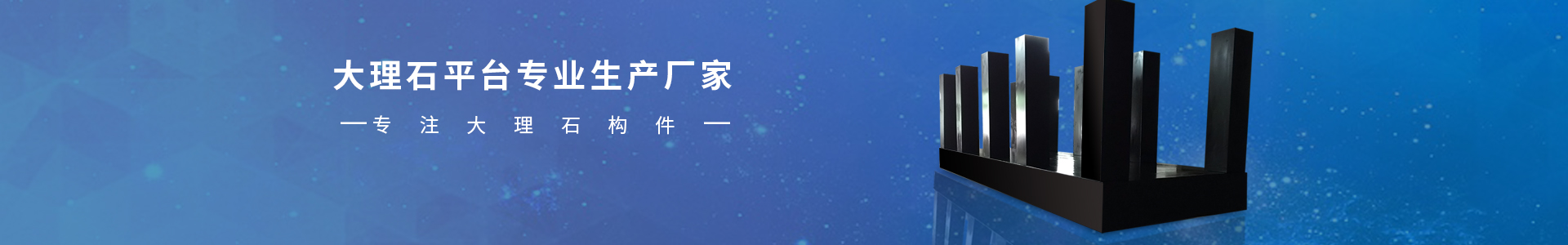 大理石平臺直供廠家