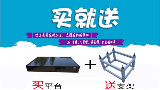 蘇州大理石平臺(tái) 蘇州大理石平臺(tái)