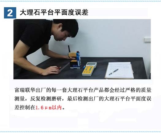 蘇州大理石平臺(tái)