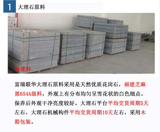 蘇州大理石平臺(tái)