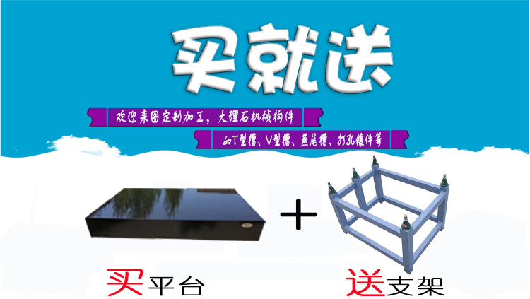 大理石平臺【1000mm*1000mm*150mm】 大理石平臺【1000mm*1000mm*150mm】