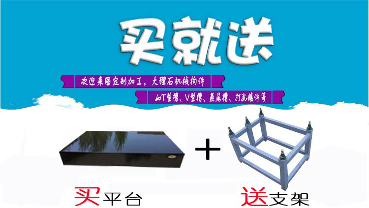 大理石測試平臺 大理石測試平臺